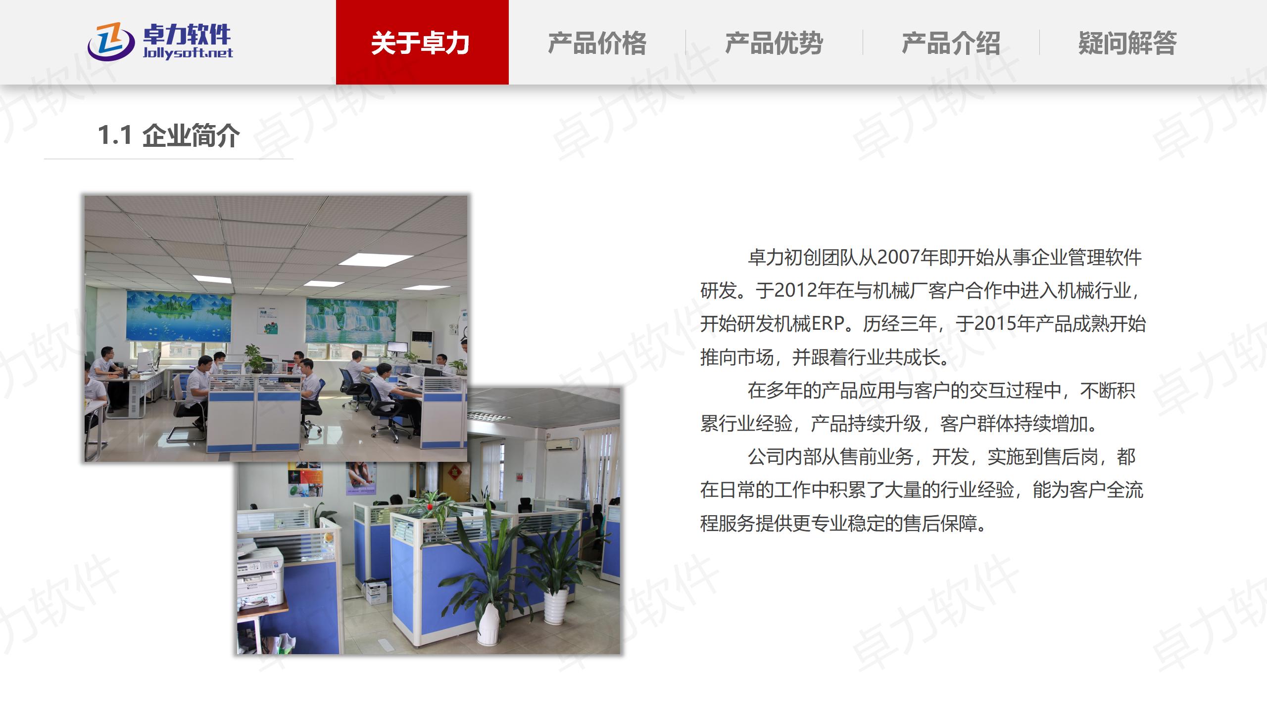 流程管理
